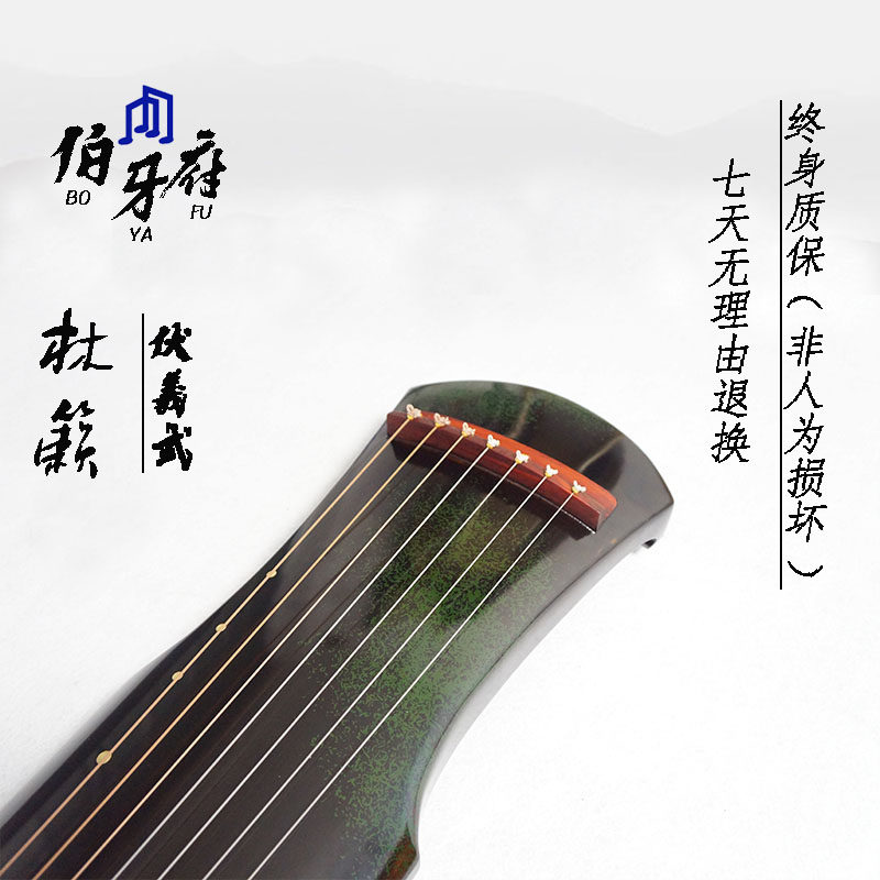 半生漆绿色伏羲百年老杉木演奏级