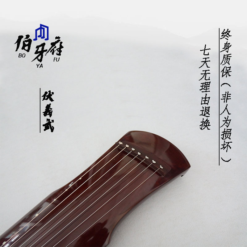 租琴伏羲新款初学者厂家直租