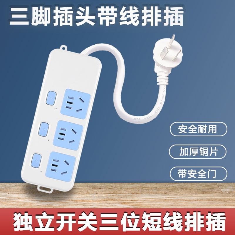 加厚铜片三脚插头排插家用插板图片