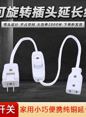 包邮两插电源延长线二孔插座带开关插排家用创意接线板加长线插头