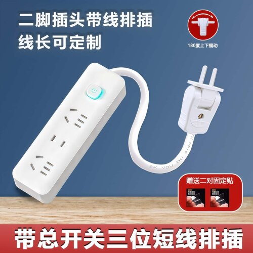 正品家用带线排插两脚三孔插板