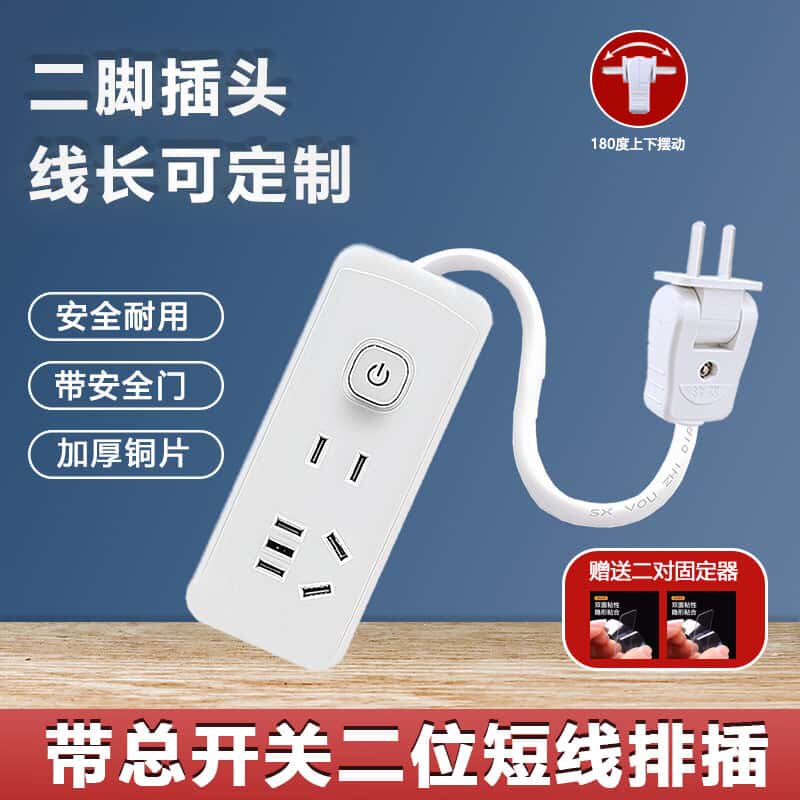 家用插排插线板插板带线多孔两脚插头多功能二位三孔多插座转换器