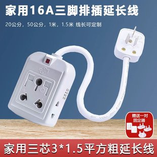 大功率16A转16A空调专用插座转换器三孔排插10安带线小排插插线板