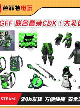 PUBG绝地求生朱芳芳猪猪战术联名PIGFF猪猪战术大礼包兑换码CDK