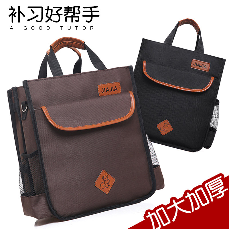 大号初中生课外补课专用包男女童美术包学习中小学生斜跨包手提袋