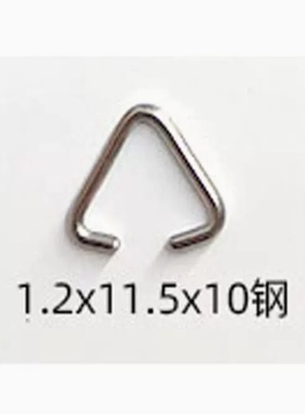 diy手工饰品三角扣金属