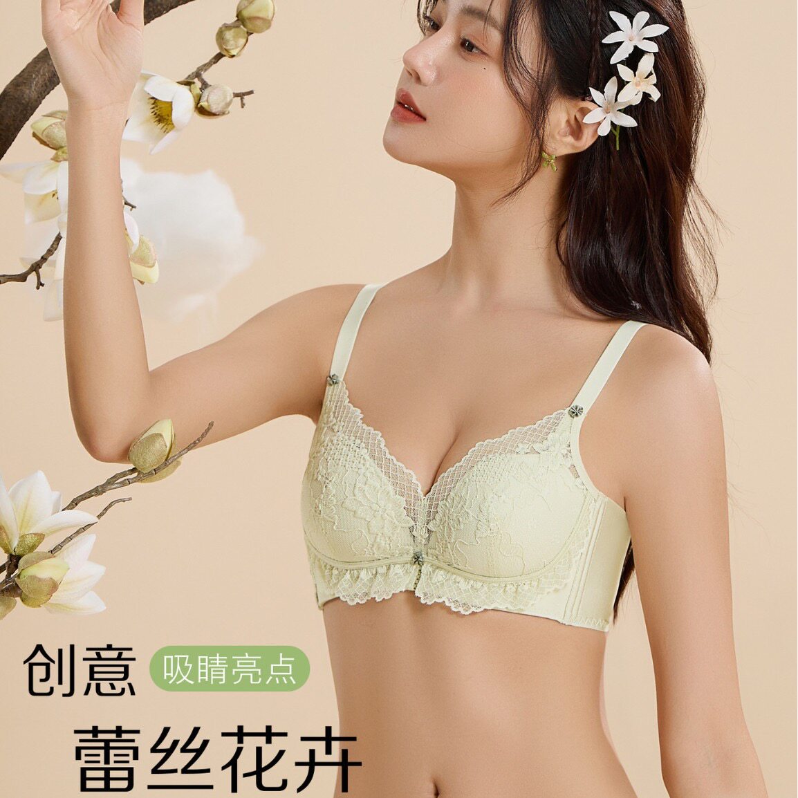 内衣女中模杯小胸显大聚拢上托调整型收副乳亲肤棉无钢圈三排扣