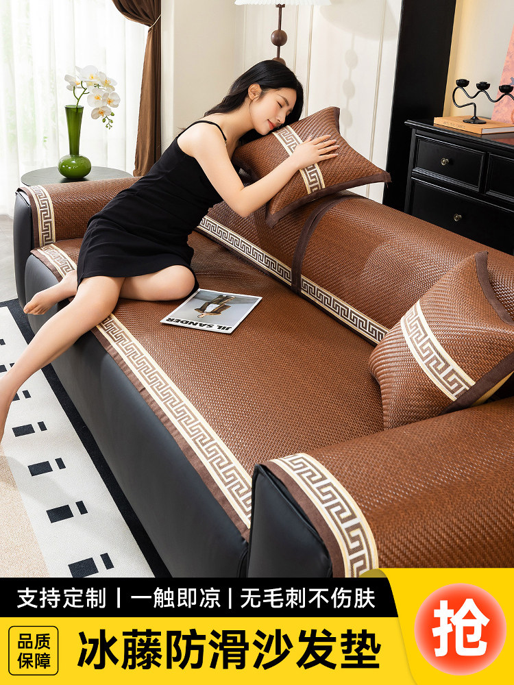 藤垫沙发垫垫防滑皮革沙发特别夏季垫2025新的冷冰垫定制