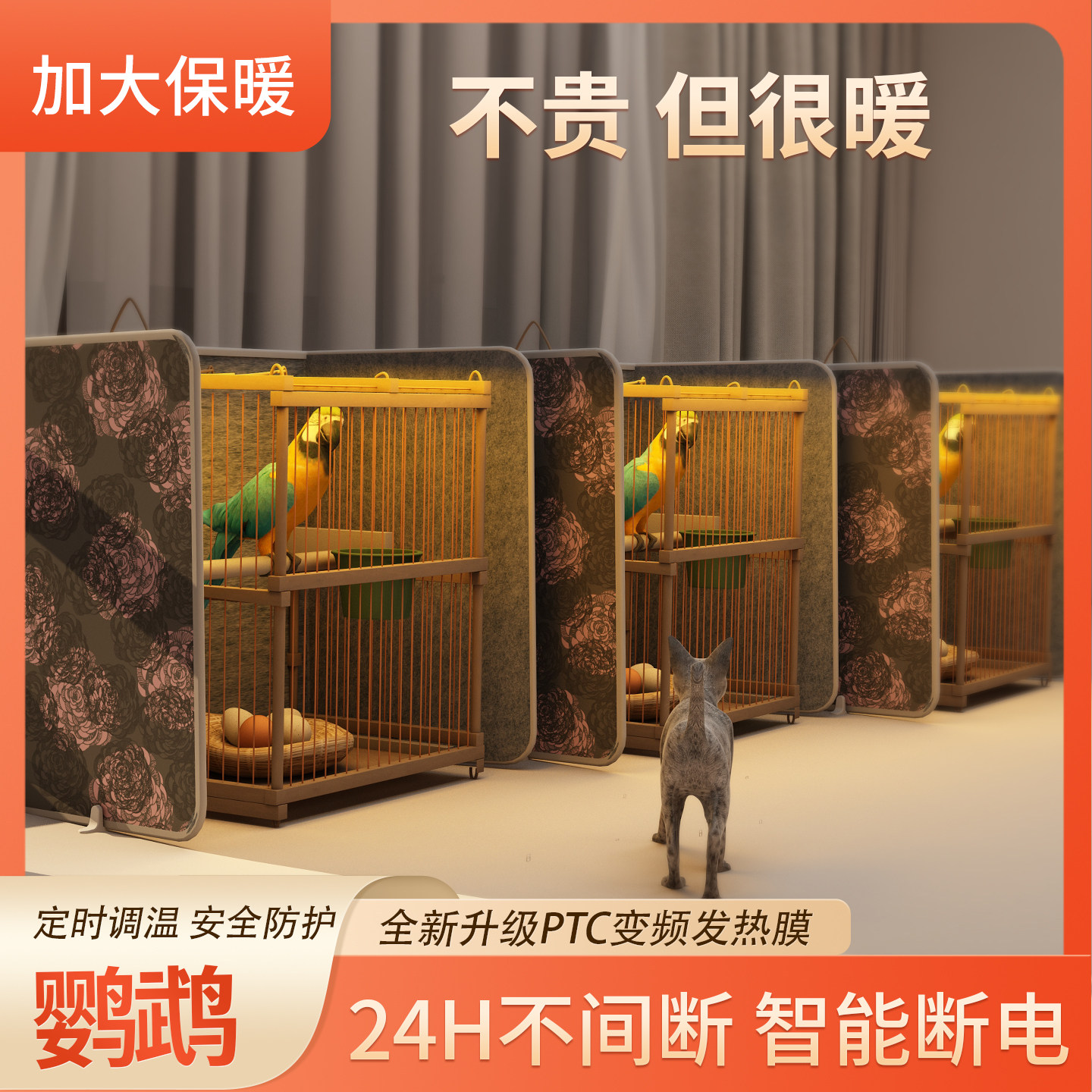比保温灯更友好鸟类取暖昼夜可用