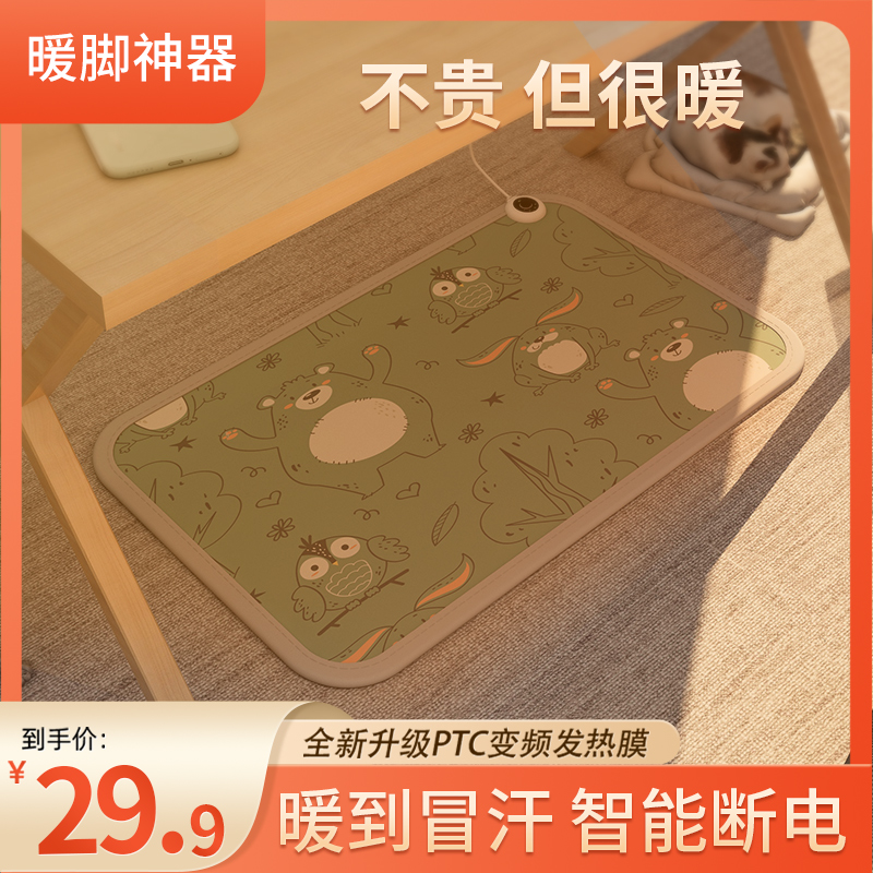 奥宾驰办公暖脚垫无异味防水防滑