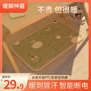 奥宾驰办公暖脚垫无异味防水防滑