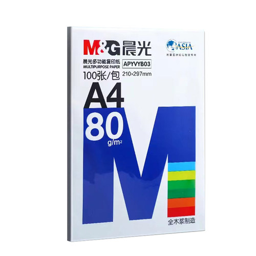 晨光A4打印纸70g复印纸单包500张a4草稿办公80g白纸加厚整箱批发