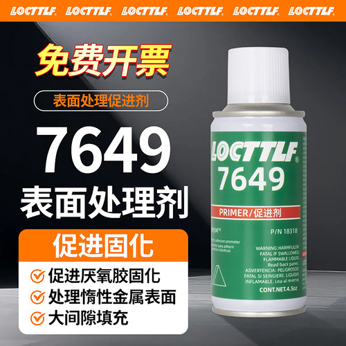 乐秦7649促进剂金属螺丝加速剂