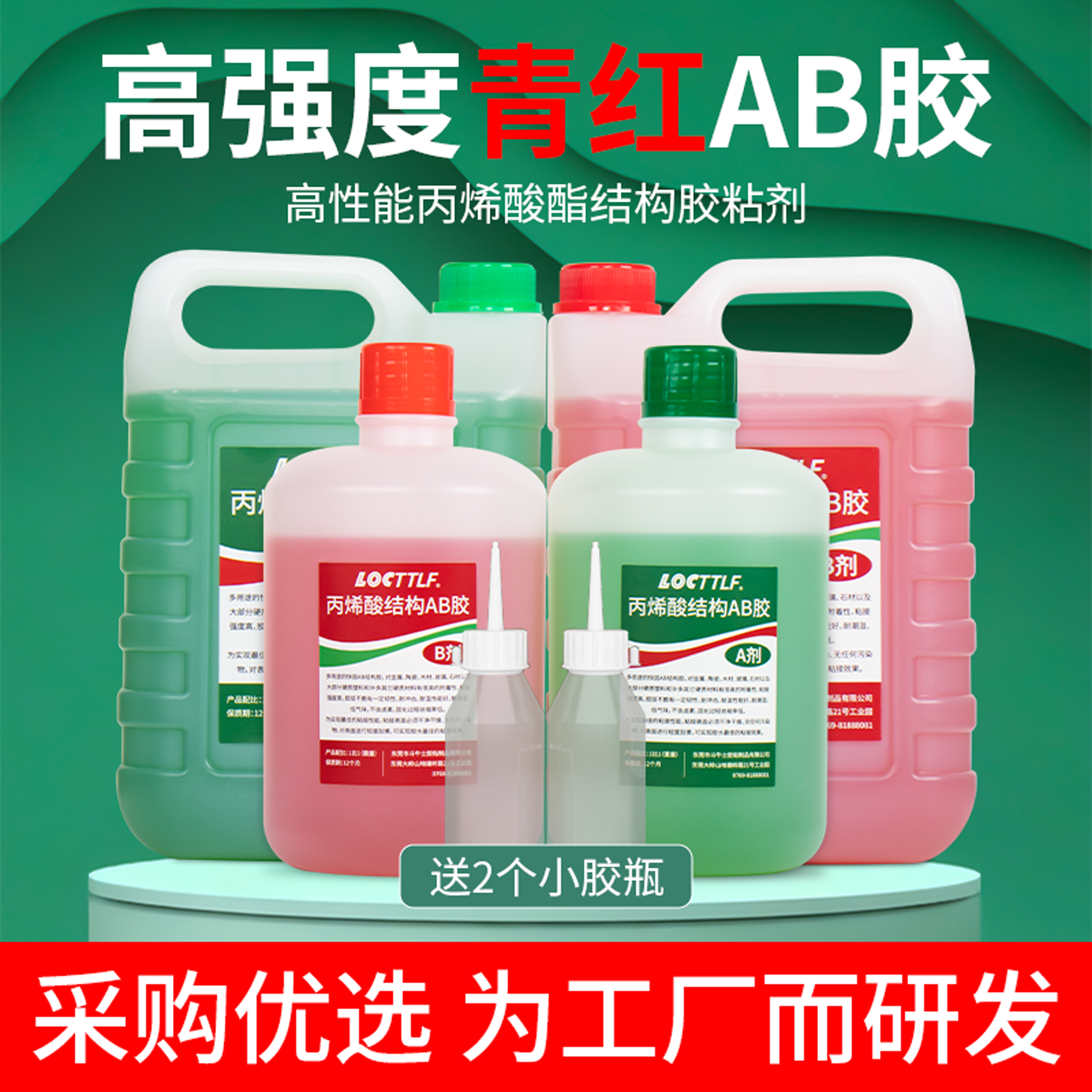 乐秦青红胶强力胶快干防水耐高温