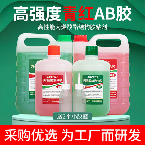 乐秦青红胶强力胶快干防水耐高温