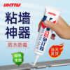 乐秦免钉胶免打孔强力胶水家用瓷砖墙面金属墙壁踢脚线置物架浴室厨房高粘度粘墙木工专用万防水速干能粘得牢