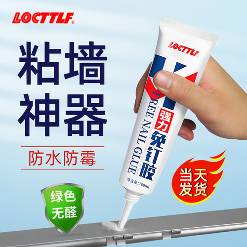 免钉胶强力免打孔胶水