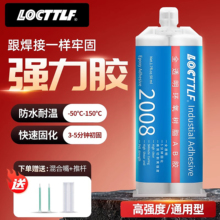 强力胶水超粘焊接ab胶环氧树脂粘塑料金属瓷砖大理石不锈钢木材玻璃专用修复修补剂快速固化防水耐高万低温能