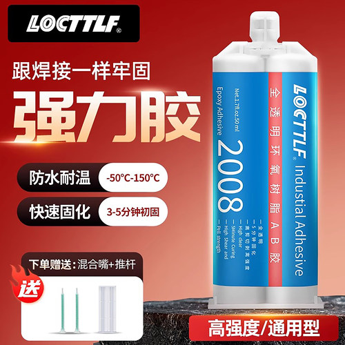 当天发货乐秦强力胶水万超粘能