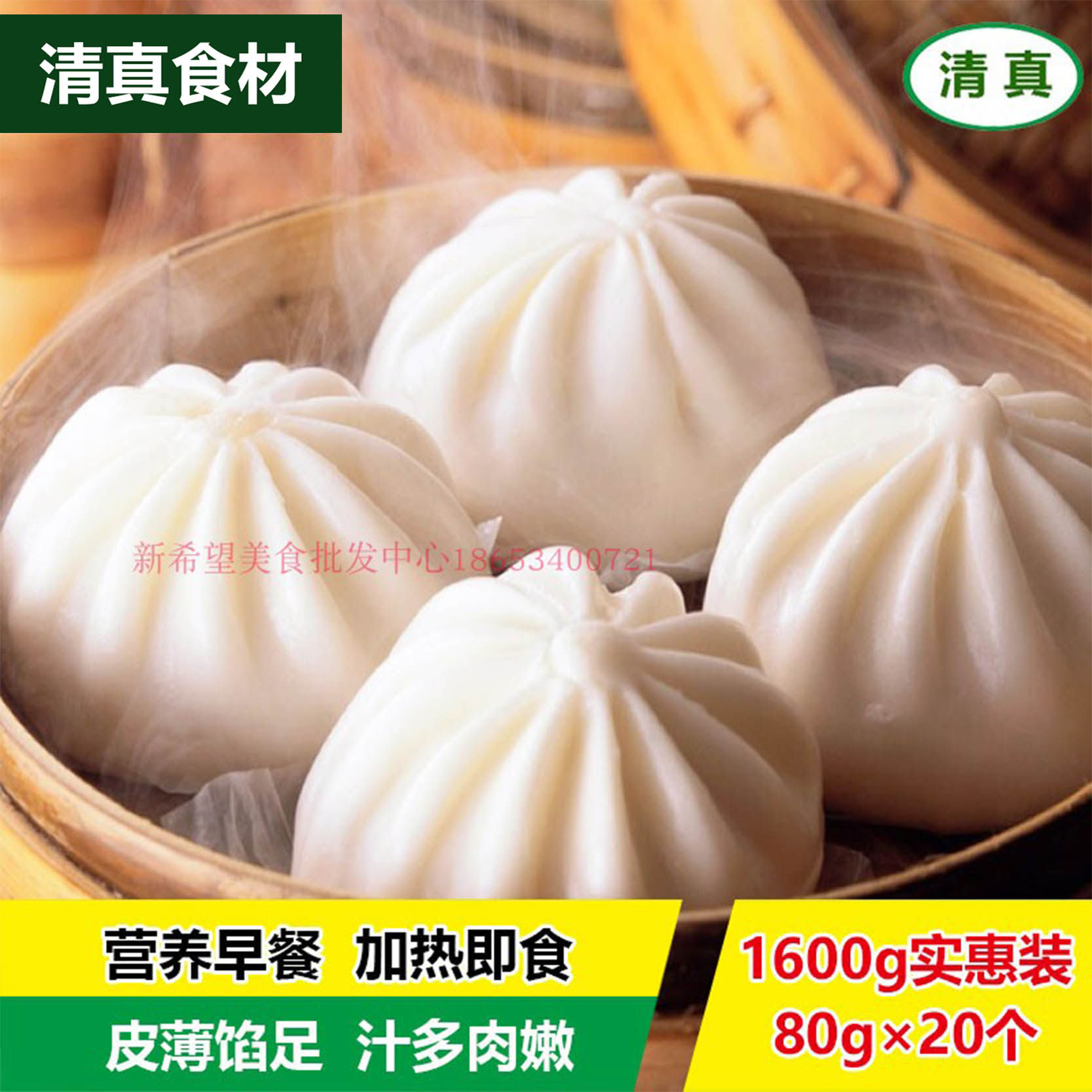 清真包子小笼包牛肉包子羊肉韭菜素包子营养早餐包子商用速食包子