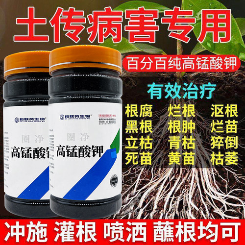 农用高锰酸钾颗粒粉末高含量土地杀菌种子消毒腐根烂根抗菌促生长