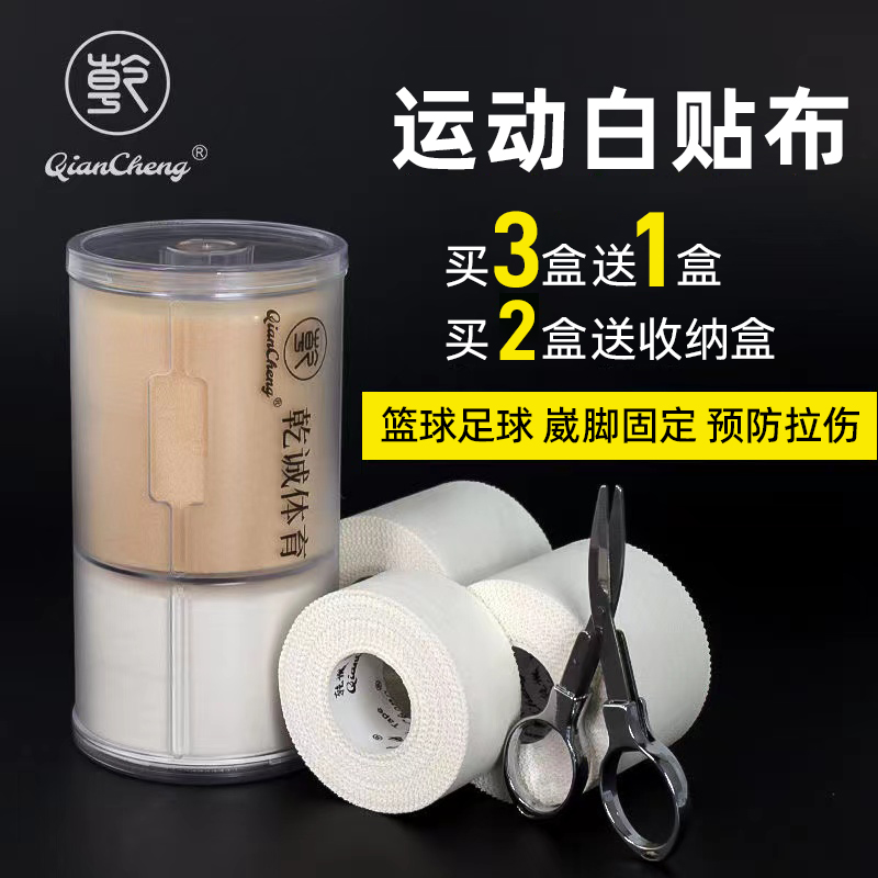 运动绷带贴布篮球打脚手指
