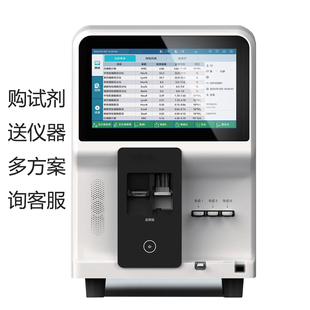 五分类血细胞分析仪C反应蛋白五分类血常规/CRP/SAA联检社区门诊