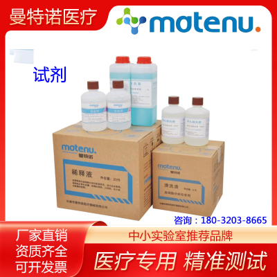 宝灵曼bm血细胞多酶曼特诺清洁液