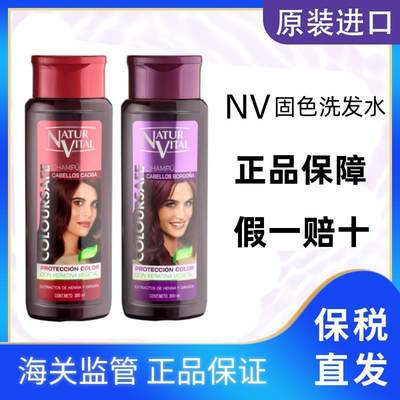 nv固色洗发水发膜去黄黑粉棕树莓红奶茶紫灰粉红护染发锁色护发素