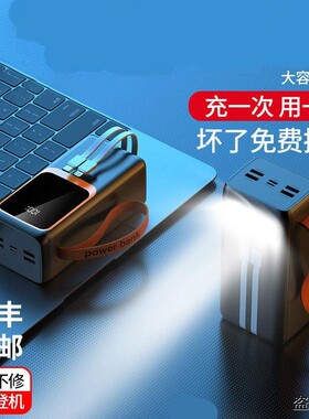 3C正品官方200W超级快充电宝