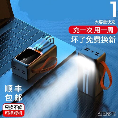 3C正品官方200W超级快充电宝
