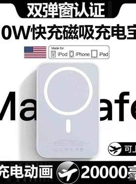 无线磁吸充电20000毫安大容量超
