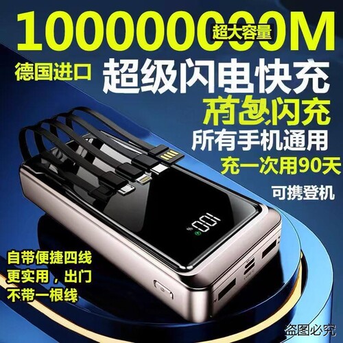 3C认证正品200W超级快充电宝
