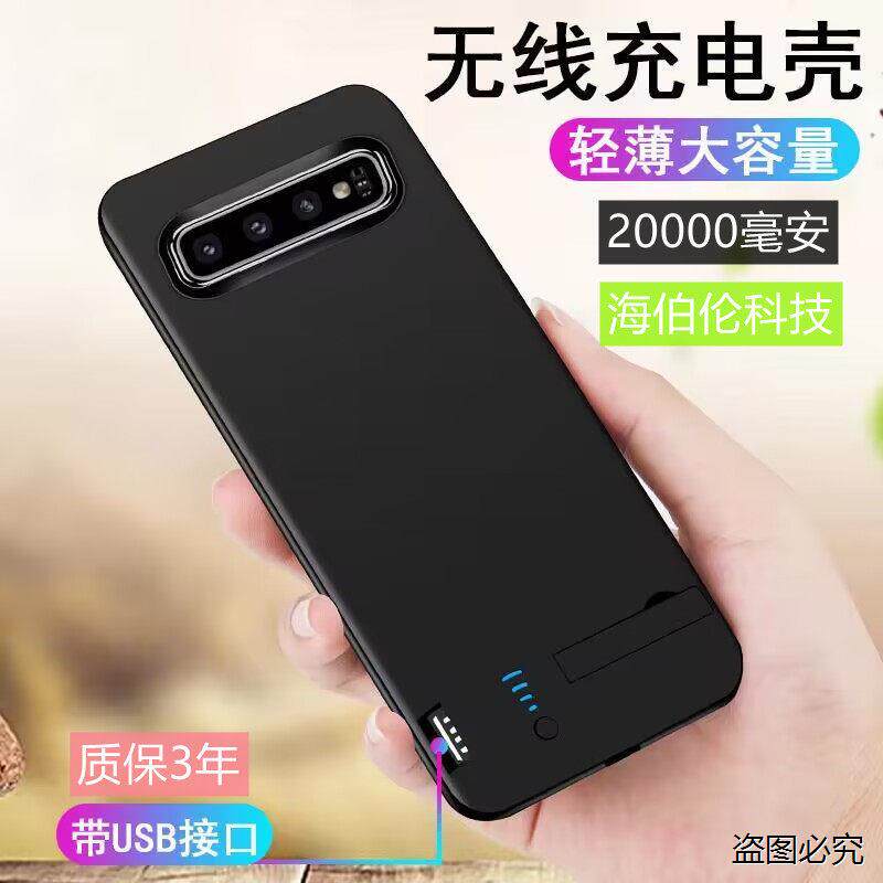 适用三星S10+背夹s10充电宝note9电池无线s10e手机壳薄note8电源