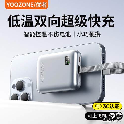 2026新款小巧便携充电宝3c认证