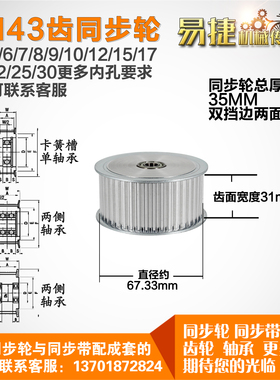 AF型 轴承孔铝同步轮 5M43齿  直径67.33 槽宽3 1 齿面惰轮涨紧轮