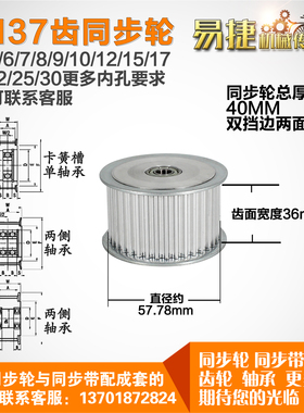AF型 轴承孔铝同步轮 5M37齿  直径57.78 槽宽3 6 齿面惰轮涨紧轮