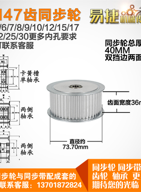 AF型 轴承孔铝同步轮 5M47齿  直径73.70 槽宽3 6 齿面惰轮涨紧轮