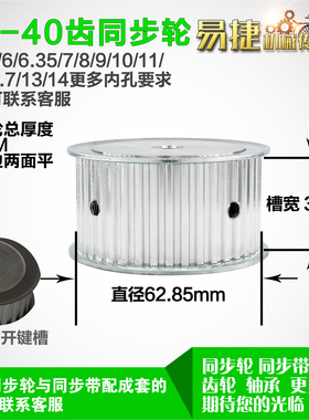 铝合金同步轮P-AF-T5-40齿 外径62.70 带宽W3 1mm 圆孔顶丝