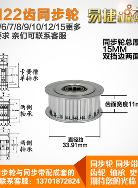AF型 轴承孔铝同步轮 5M22齿  直径33.91 槽宽1 1 齿面惰轮涨紧轮
