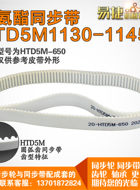 聚氨酯同步带5M1130 5M1135 5M1140 5M1145  PU带 钢丝芯线可定制