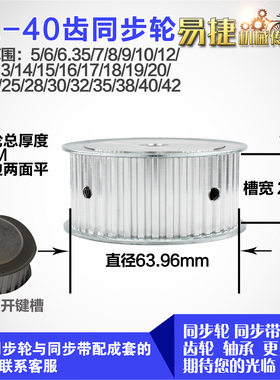 铝合金同步轮XL40齿 AF型 直径63.96 带宽2 6mm圆孔顶丝