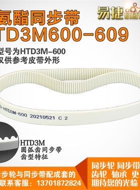 聚氨酯同步带3M600 3M603 3M606 3M609  PU带 钢丝芯线可定制