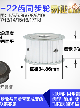 铝合金同步轮XL22齿 AF型 直径34.86 带宽2 6mm圆孔顶丝