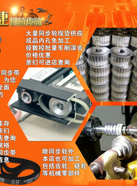 铝合金同步轮XL11齿 AF型 直径17.07 带宽1 6mm圆孔顶丝