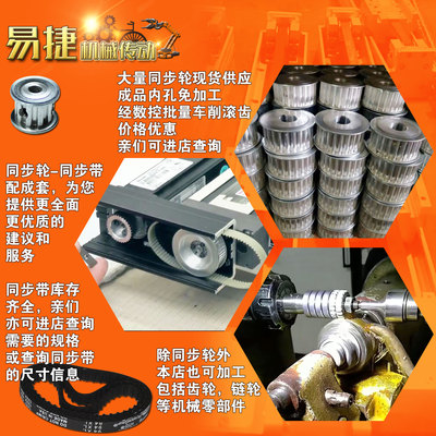 铝合金同步轮XL14齿 AF型 直径21.92 带宽2 1mm圆孔顶丝