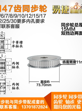 AF型 轴承孔铝同步轮 5M47齿  直径73.70 槽宽1 1 齿面惰轮涨紧轮
