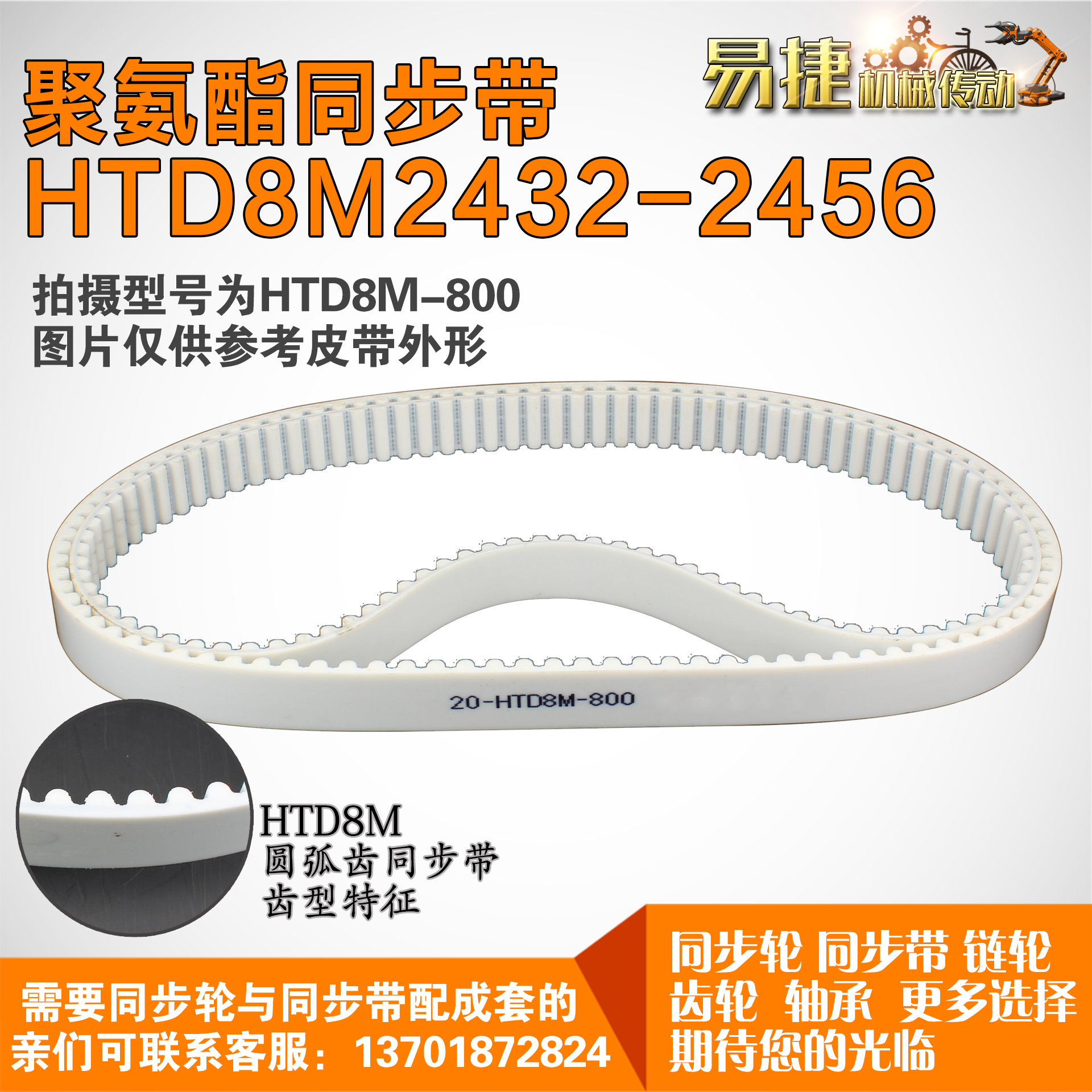 JINKE聚氨酯同步带钢丝