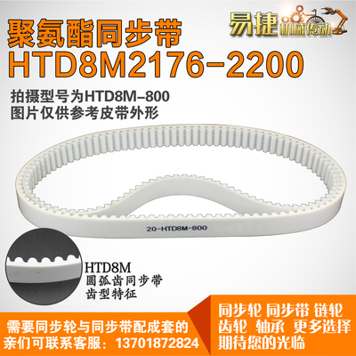 JINKE聚氨酯同步带钢丝