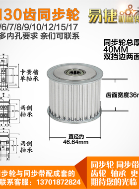 AF型 轴承孔铝同步轮 5M30齿  直径46.64 槽宽3 6 齿面惰轮涨紧轮